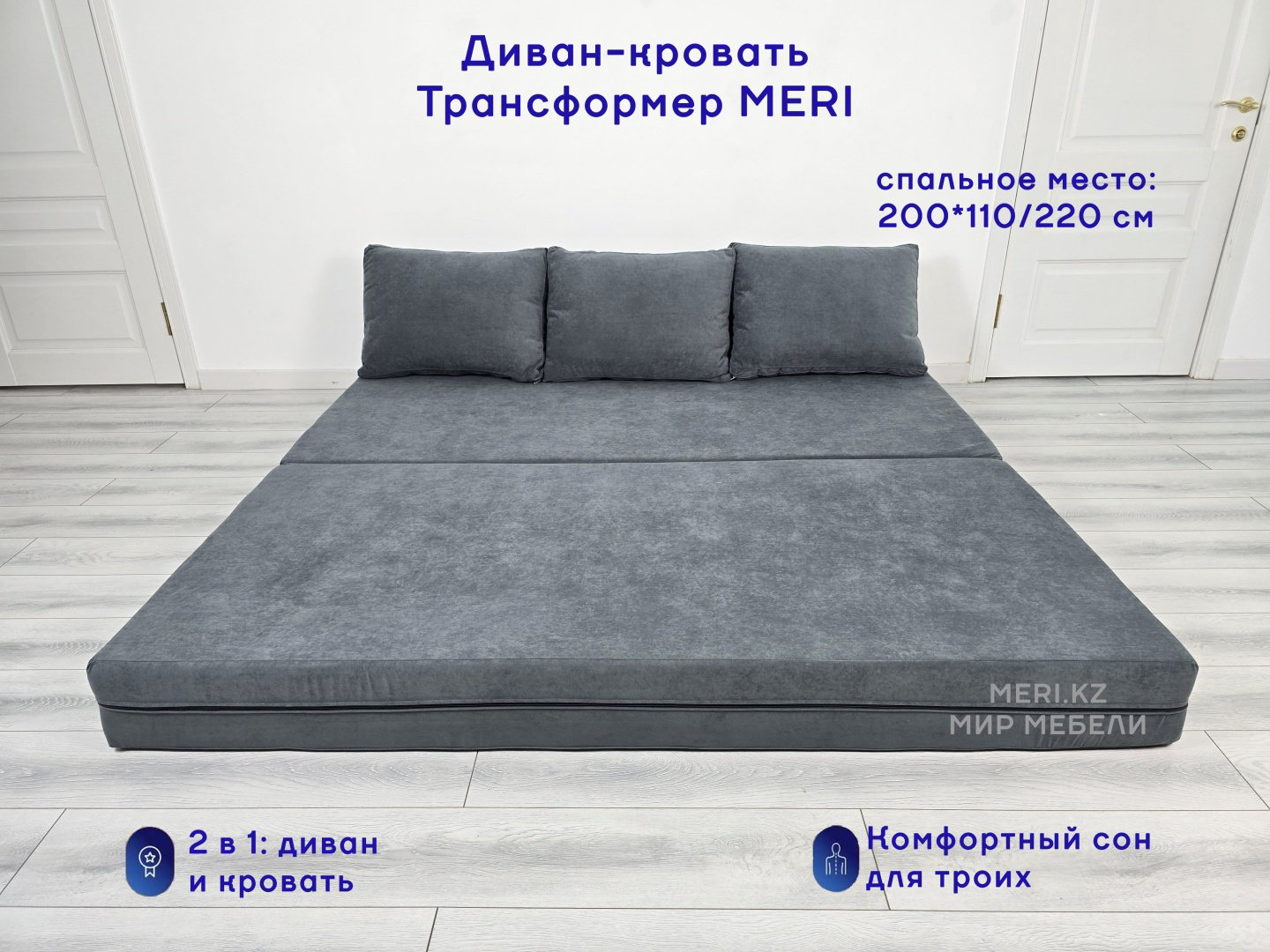 Бескаркасный диван Mery, 200х220 см, обивка велюр, серый купить,NaN