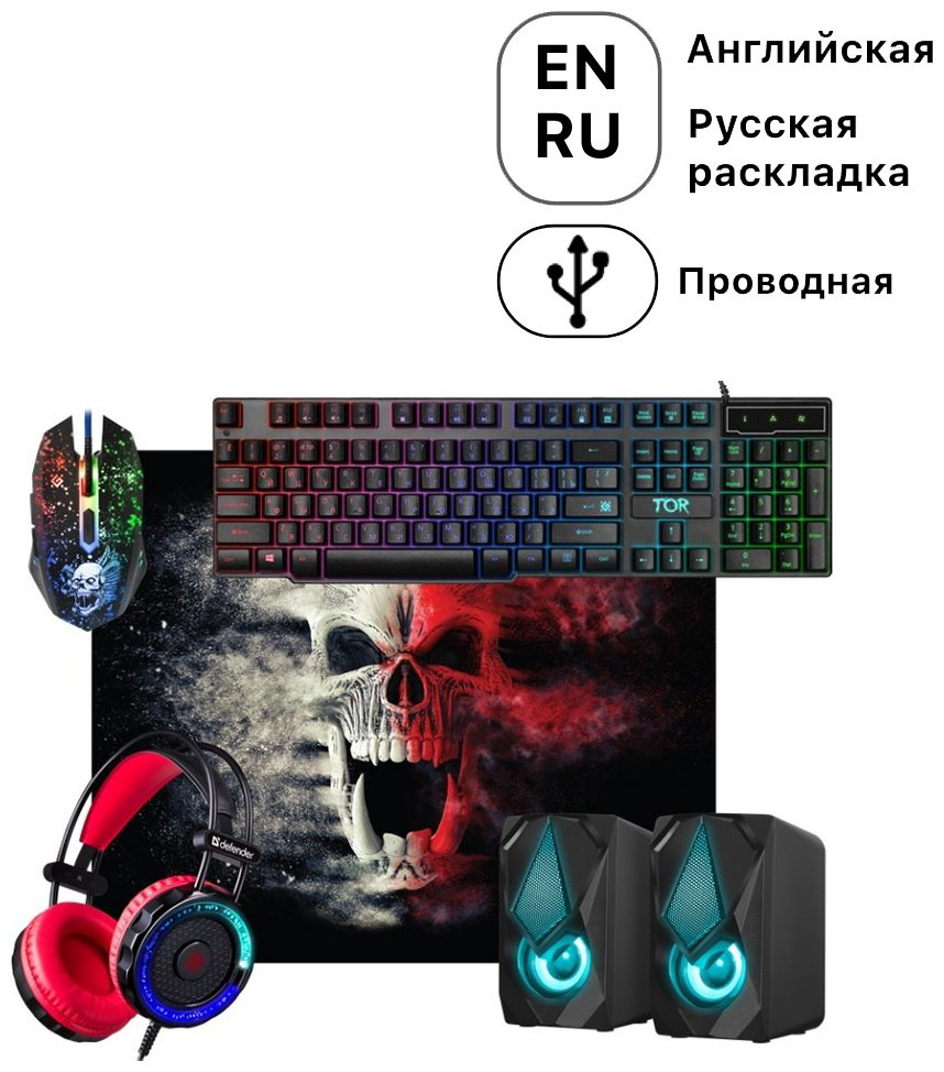 Игровой набор Defender Nemesida MHP-128 черный - ForteMarket Игровой набор Defender Nemesida MHP-128 черный купить,10490
