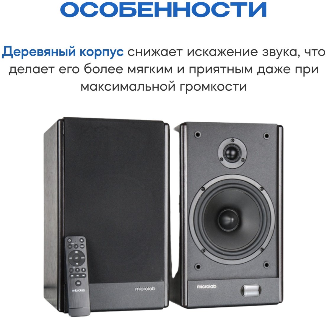 Компьютерные колонки Microlab Solo 26 черный