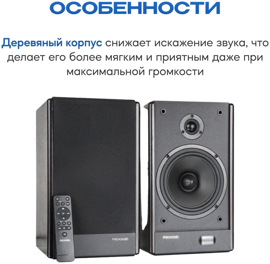 Компьютерные колонки Microlab Solo 26 черный купить,NaN
