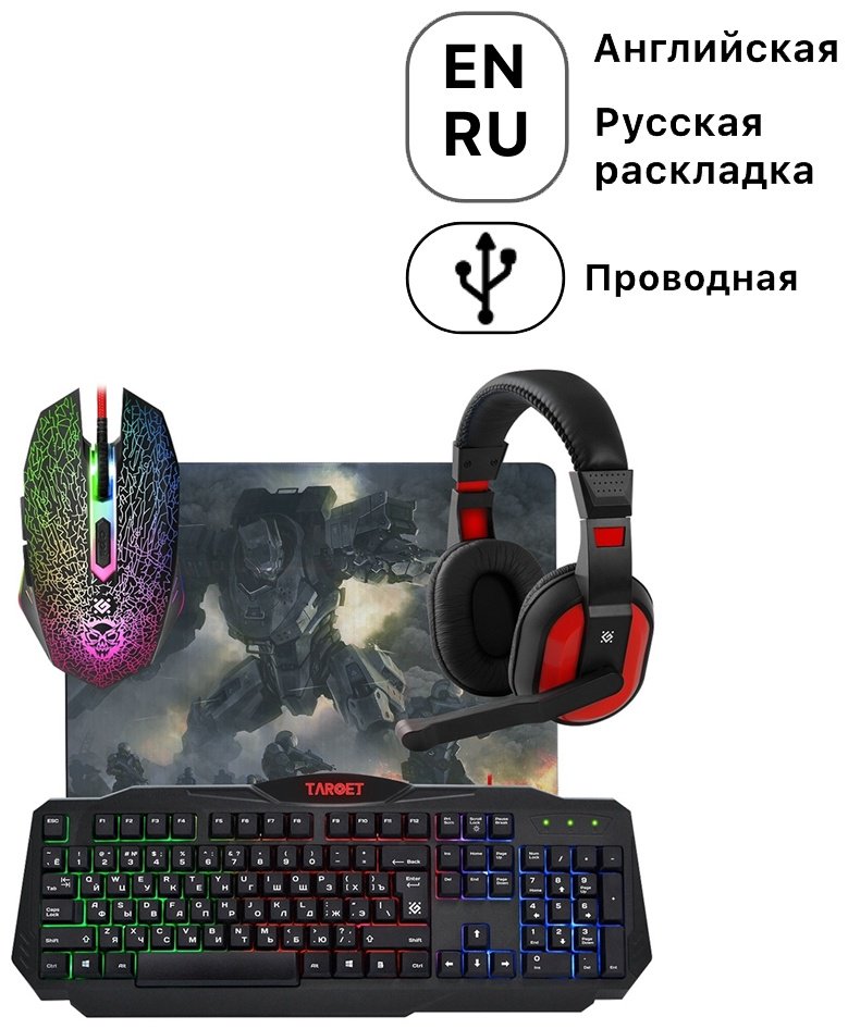 Клавиатура Defender Target MKP-350 черный