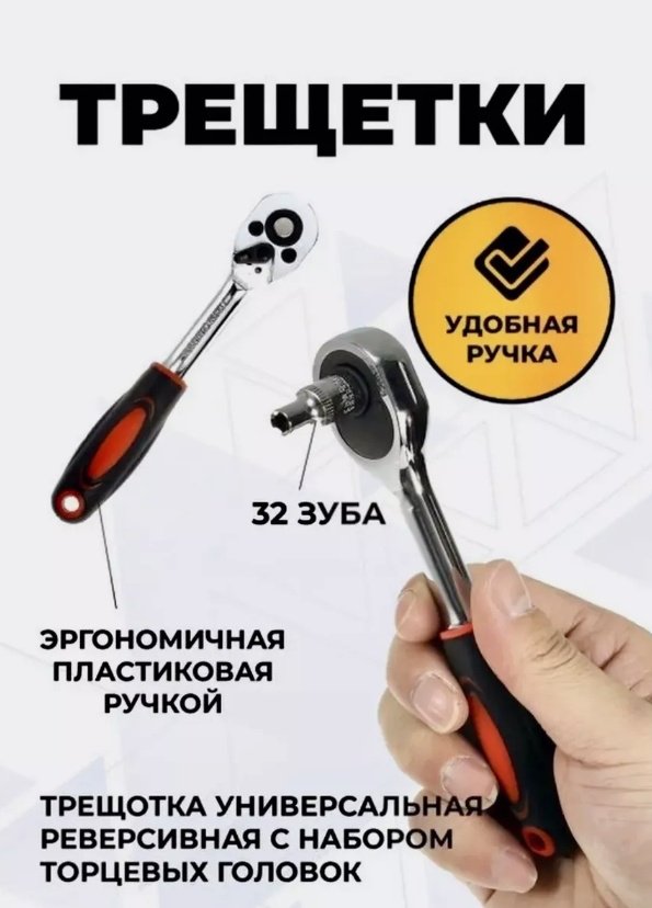 Набор инструментов автомобильный 46 в 1 Pride tools CR-V 46 купить,3000