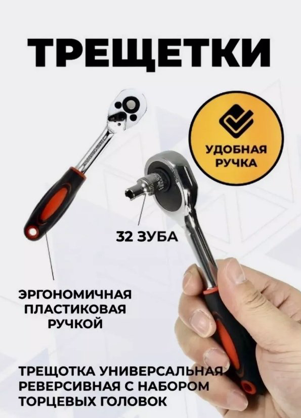 Набор инструментов автомобильный 46 в 1 Pride tools CR-V 46 купить,3000