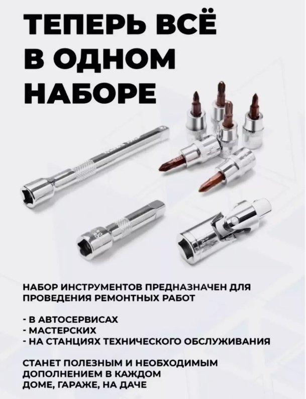 Набор инструментов автомобильный 46 в 1 Pride tools CR-V 46 купить,3000