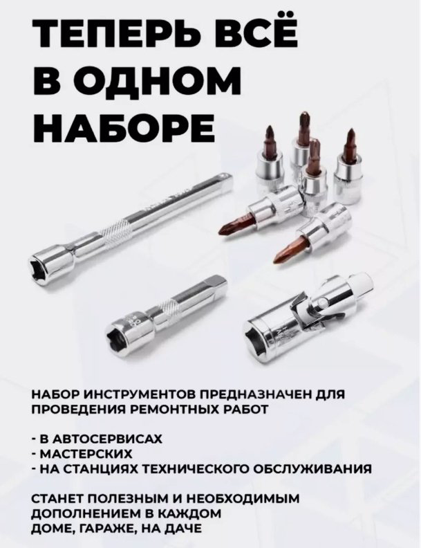 Набор инструментов автомобильный 46 в 1 Pride tools CR-V 46 купить,3000