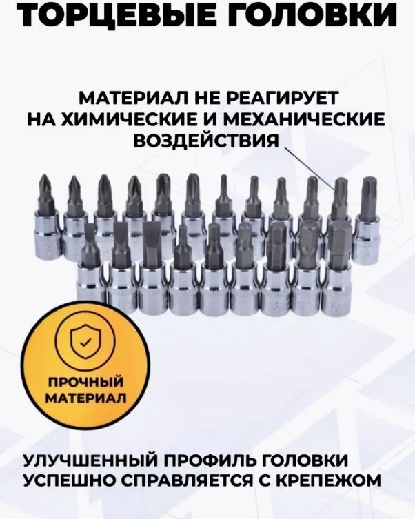 Набор инструментов автомобильный 46 в 1 Pride tools CR-V 46 купить,3000
