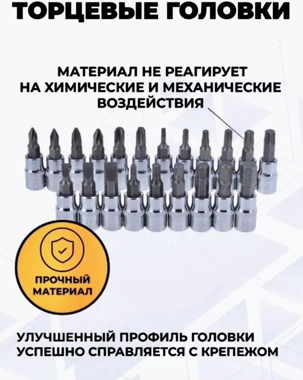 Набор инструментов автомобильный 46 в 1 Pride tools CR-V 46 купить,3000