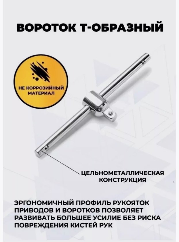 Набор инструментов автомобильный 46 в 1 Pride tools CR-V 46 купить,3000