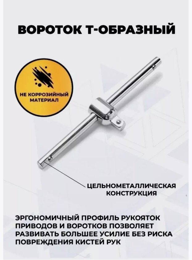 Набор инструментов автомобильный 46 в 1 Pride tools CR-V 46 купить,3000