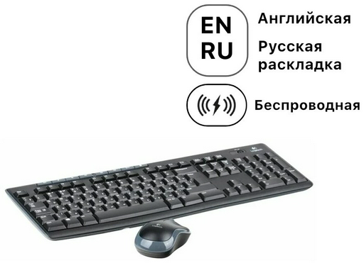 Клавиатура LOGITECH Wireless Combo MK270 L920-004518 черный