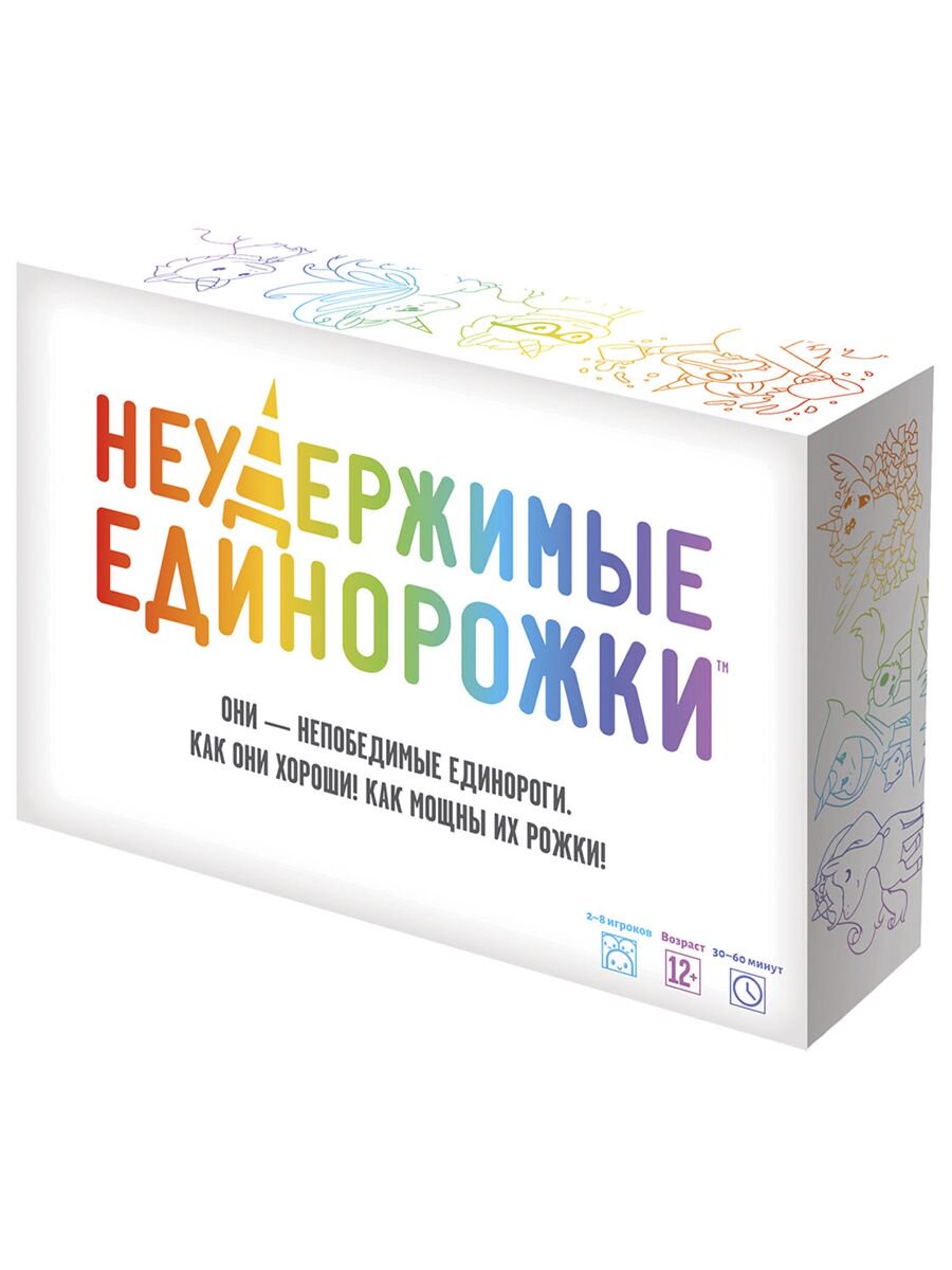 Настольная игра Hobby world Неудержимые единорожки