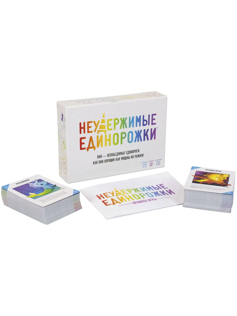 Настольная игра Hobby world Неудержимые единорожки