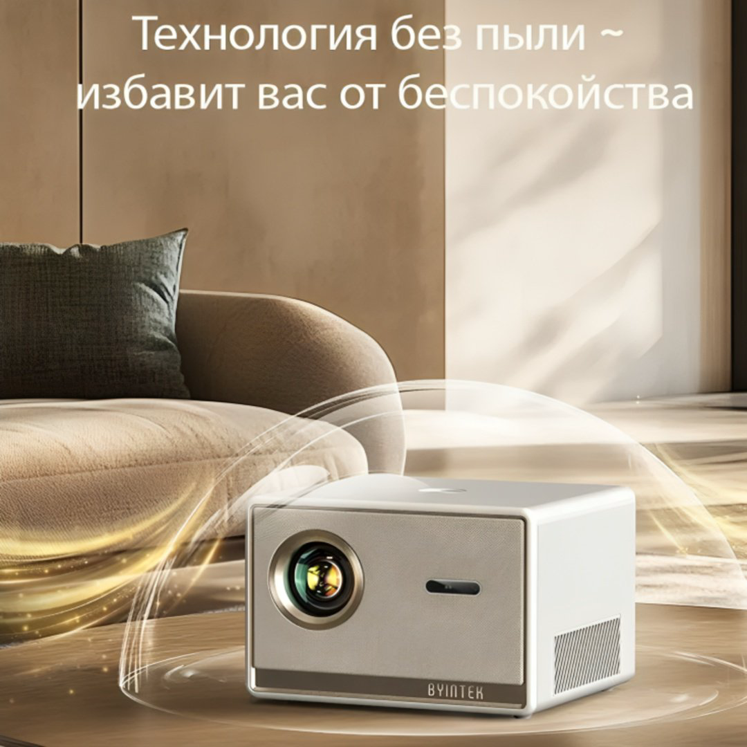 Проектор Byintek PLATO T5 купить,193990