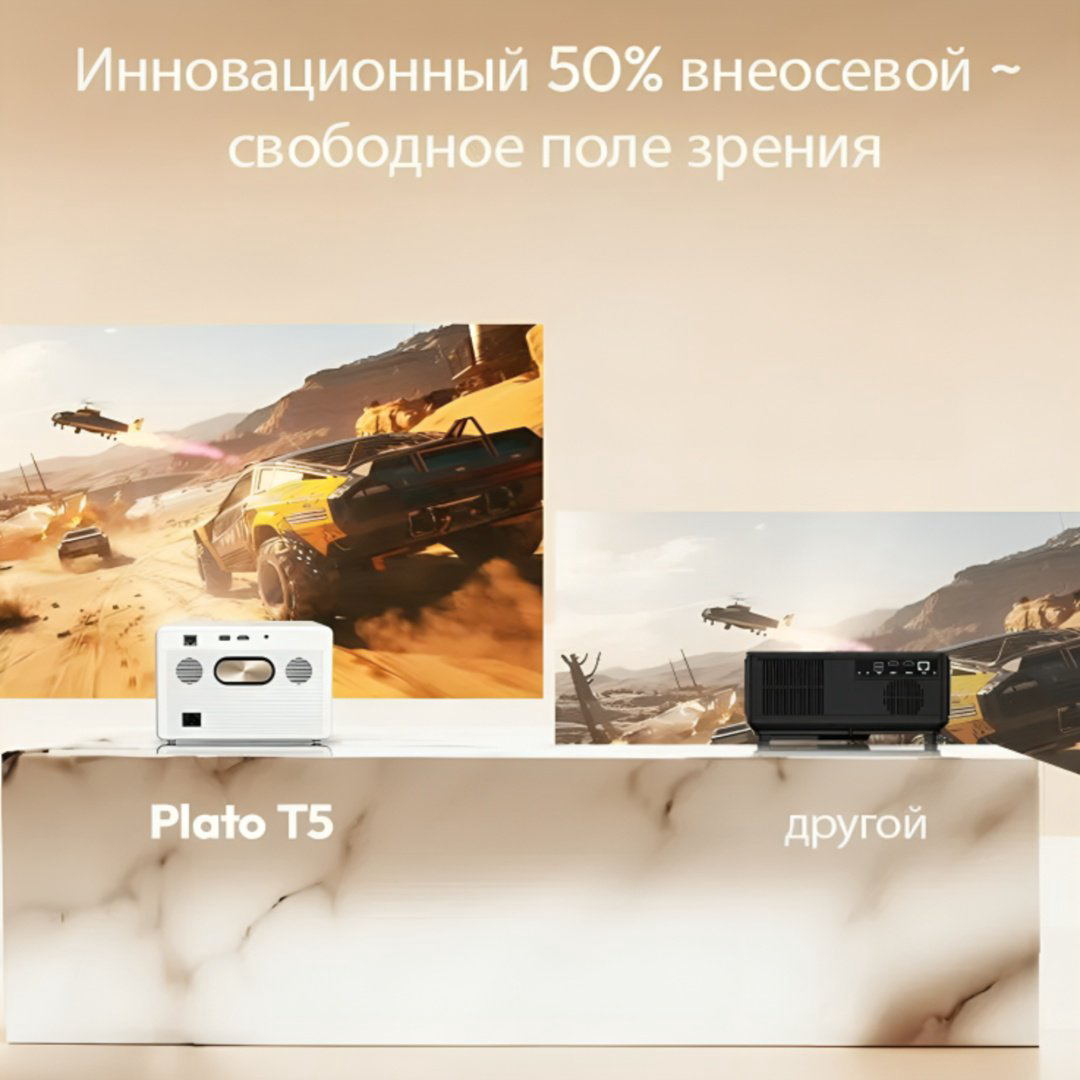 Проектор Byintek PLATO T5 купить,193990