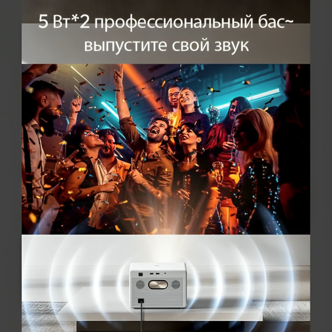 Проектор Byintek PLATO T5