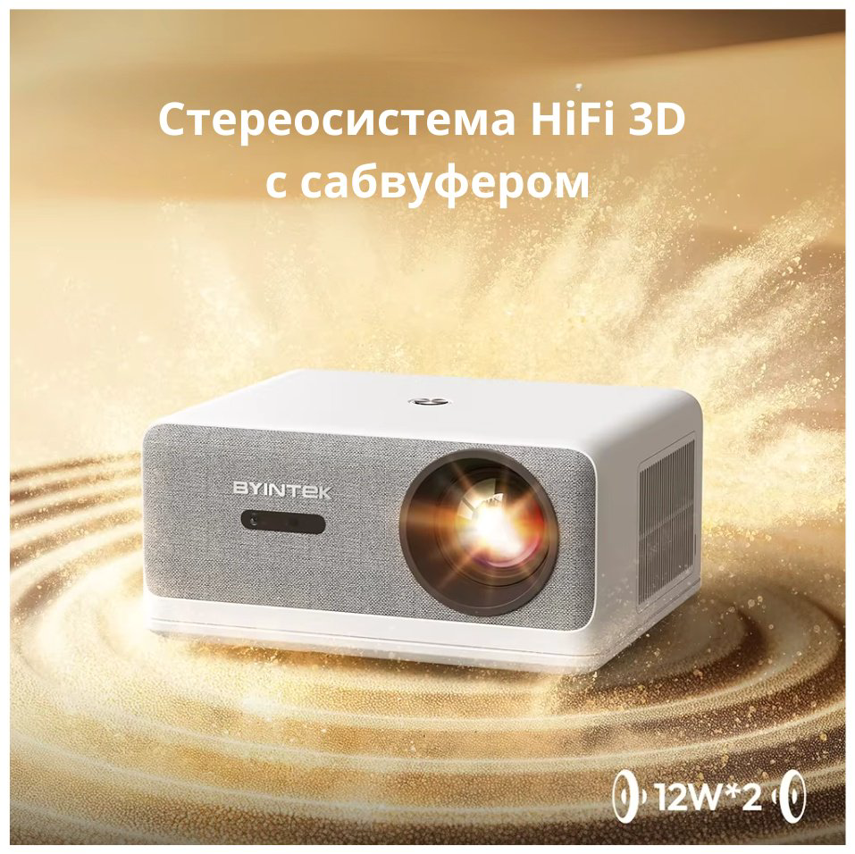 Проектор Byintek U14 купить,NaN