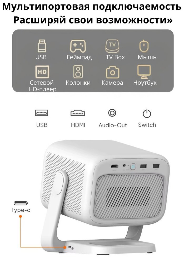 Проектор Byintek UFO U90 Max купить,289990