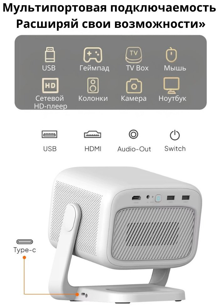 Проектор Byintek UFO U90 Max купить,289990