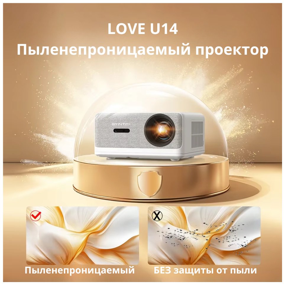 Проектор Byintek U14 купить,NaN