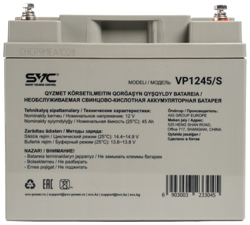 Аккумулятор SVC VP1245/S