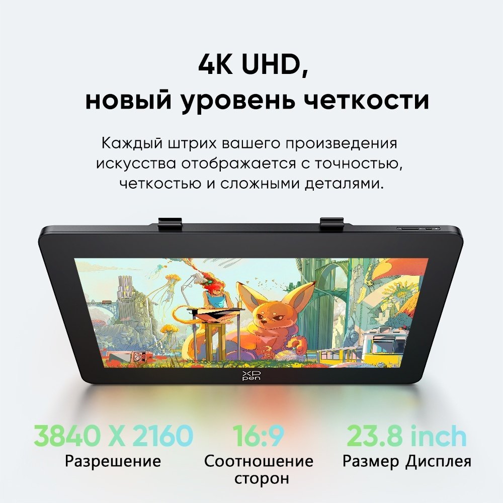 Графический планшет XP-PEN Artist Pro 24 (Gen2) 4K черный купить,NaN