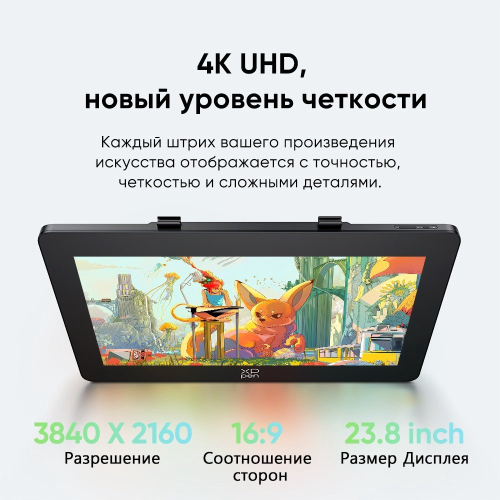 Графический планшет XP-PEN Artist Pro 24 (Gen2) 4K черный купить,NaN