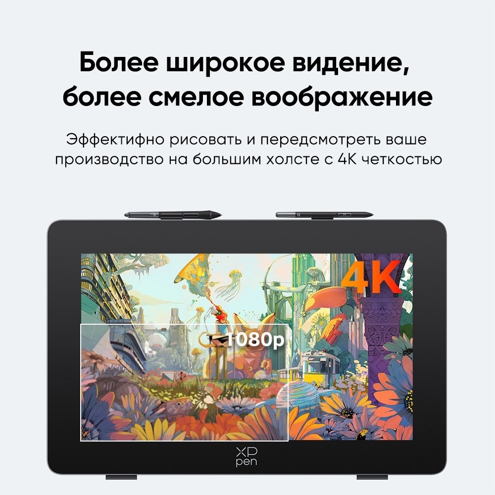 Графический планшет XP-PEN Artist Pro 24 (Gen2) 4K черный купить,NaN