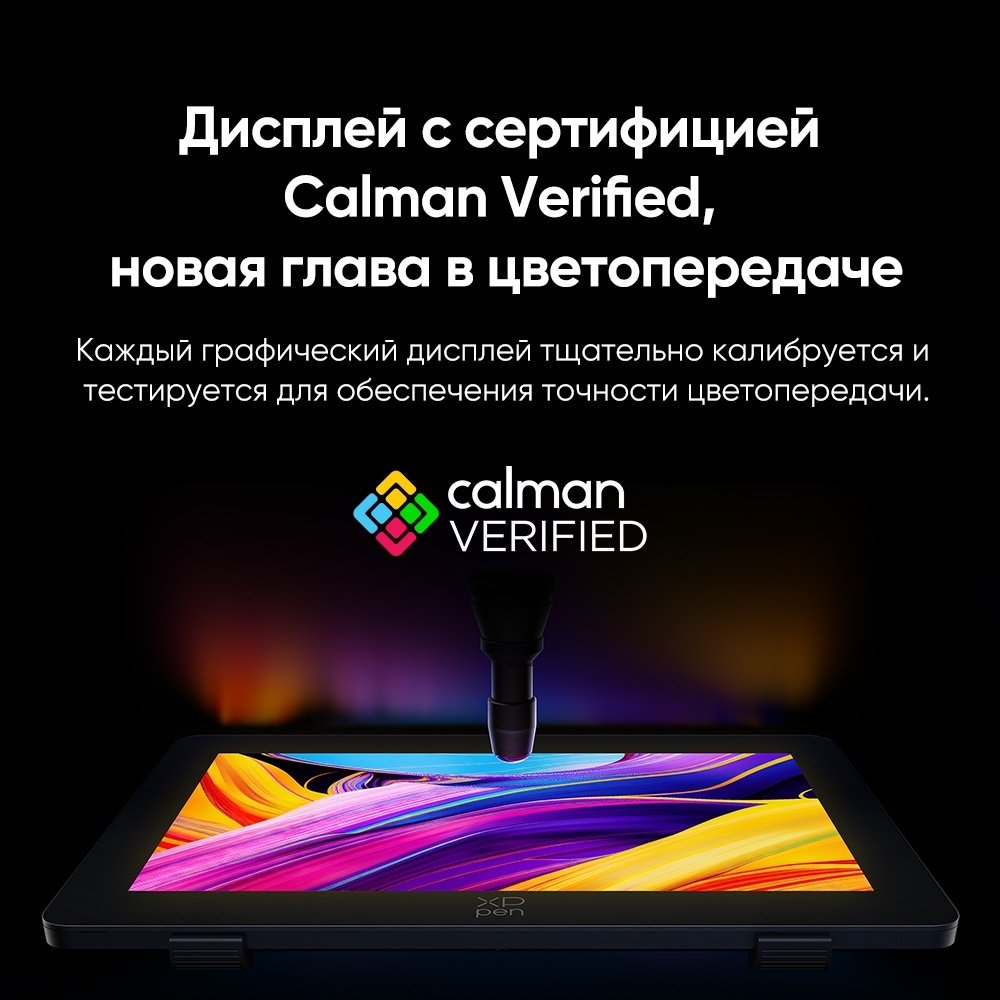 Графический планшет XP-PEN Artist Pro 24 (Gen2) 4K черный купить,NaN