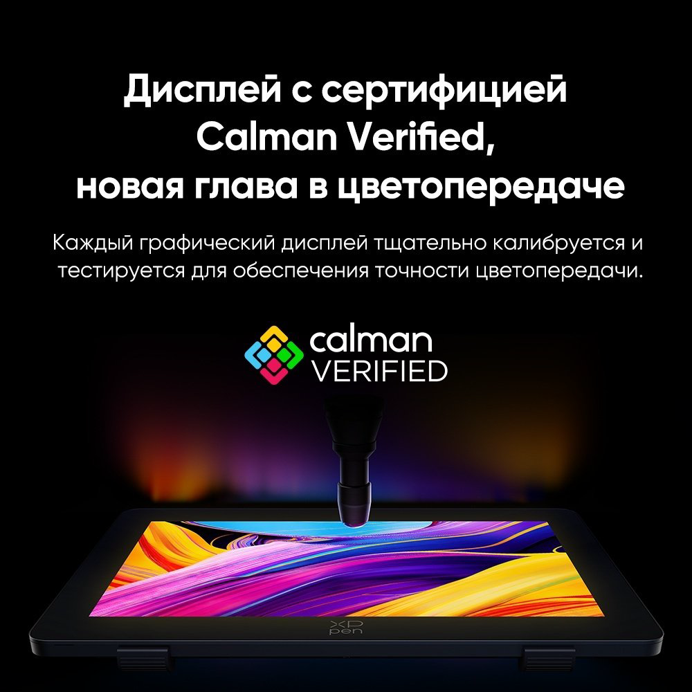 Графический планшет XP-PEN Artist Pro 24 (Gen2) 4K черный купить,NaN