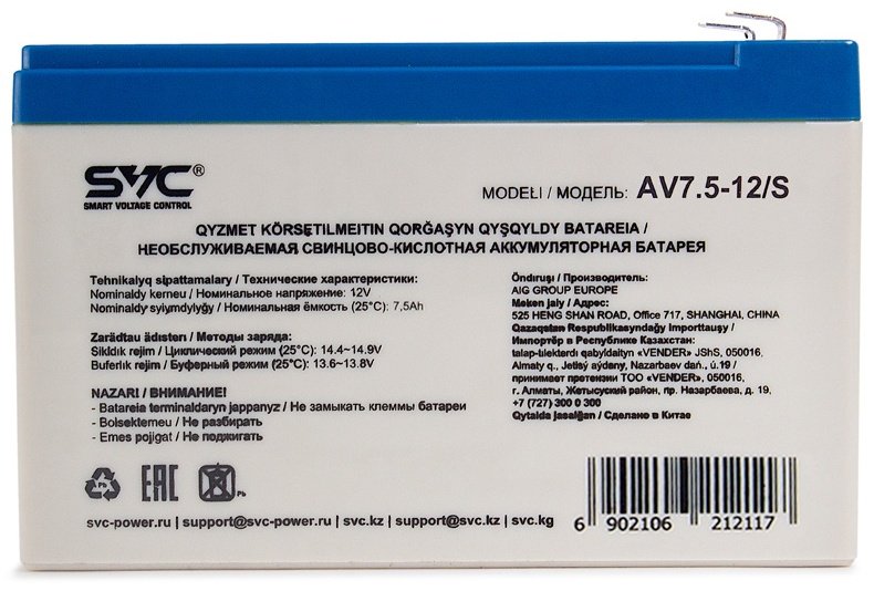 Аккумулятор SVC AV-7.5-12/S 12В 7.5Ач