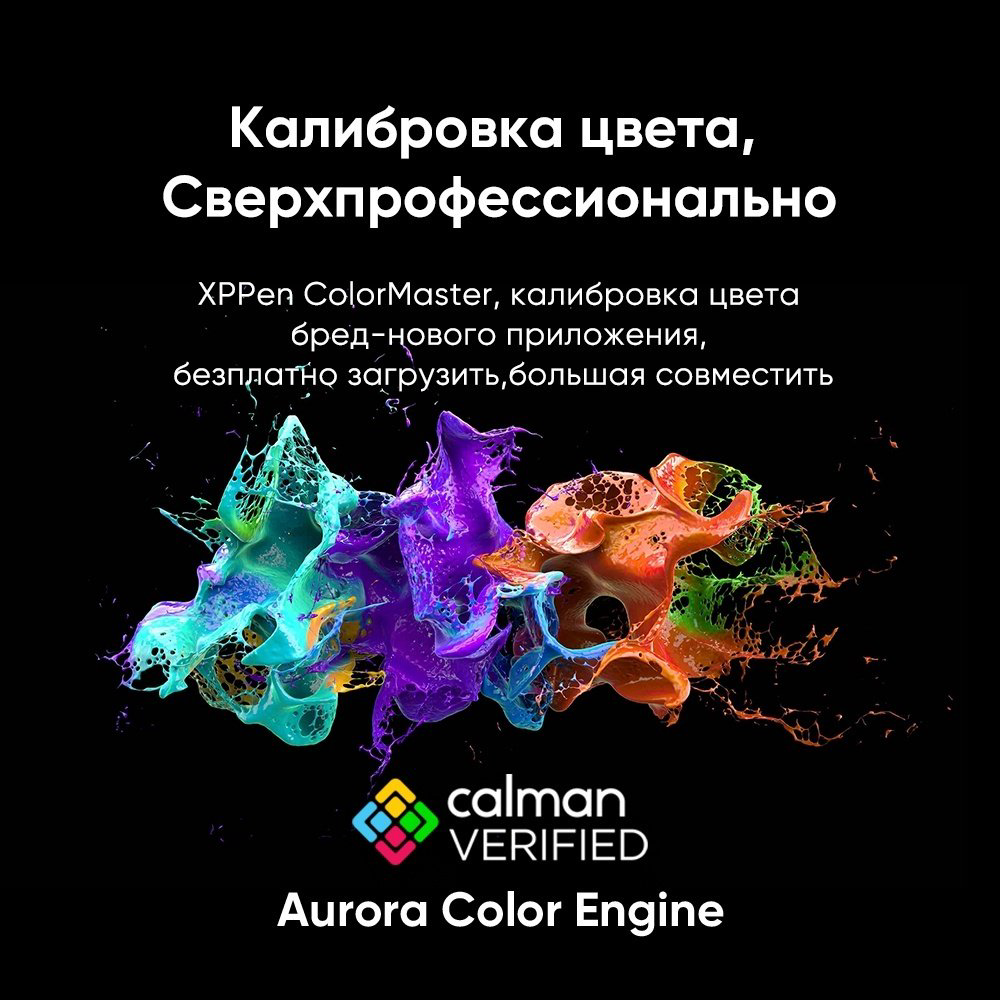 Графический планшет XP-PEN Artist Pro 24 (Gen2) 4K черный купить,NaN