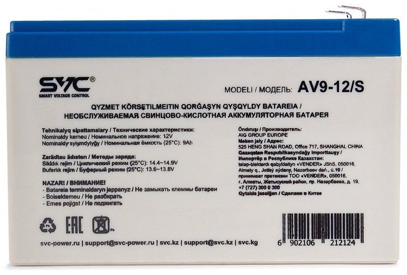 Аккумулятор SVC AV9-12/S