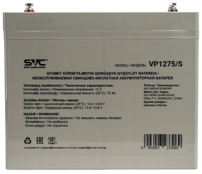 Аккумулятор SVC VP1275/S