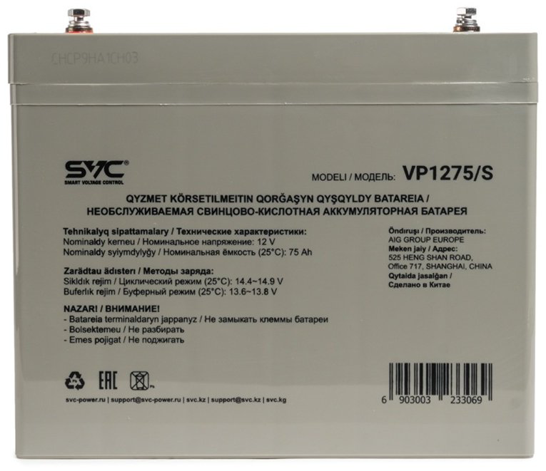 Аккумулятор SVC VP1275/S купить,84000