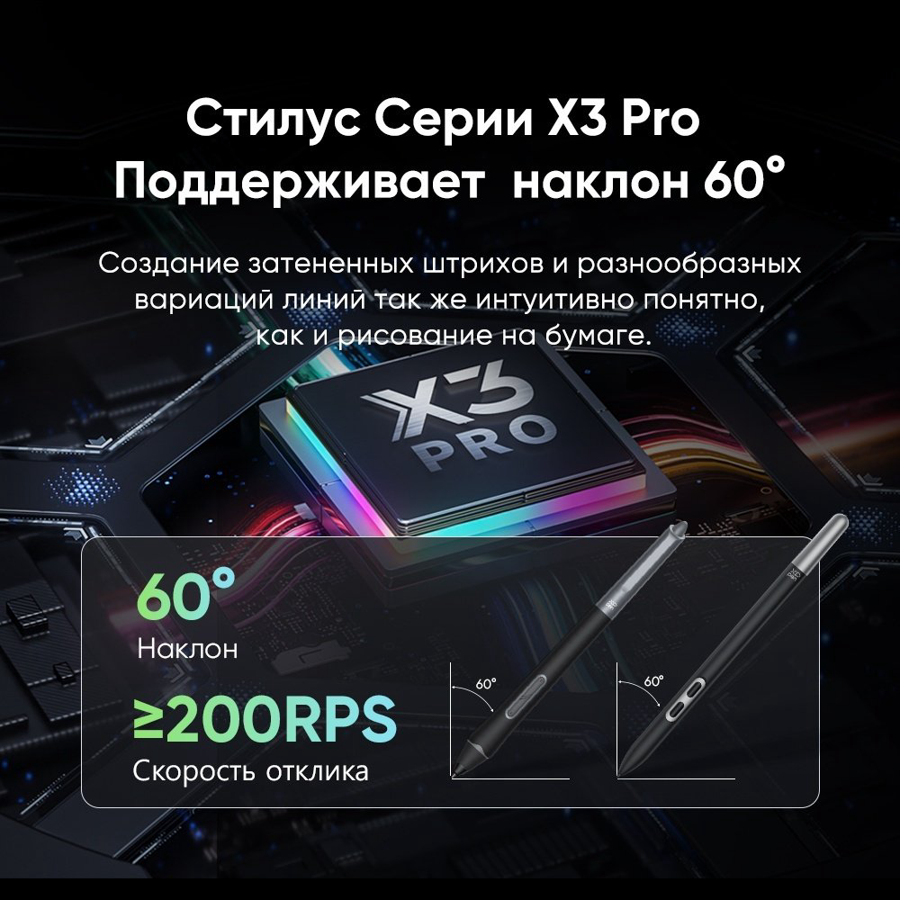 Графический планшет XP-PEN Artist Pro 24 (Gen2) 4K черный купить,NaN