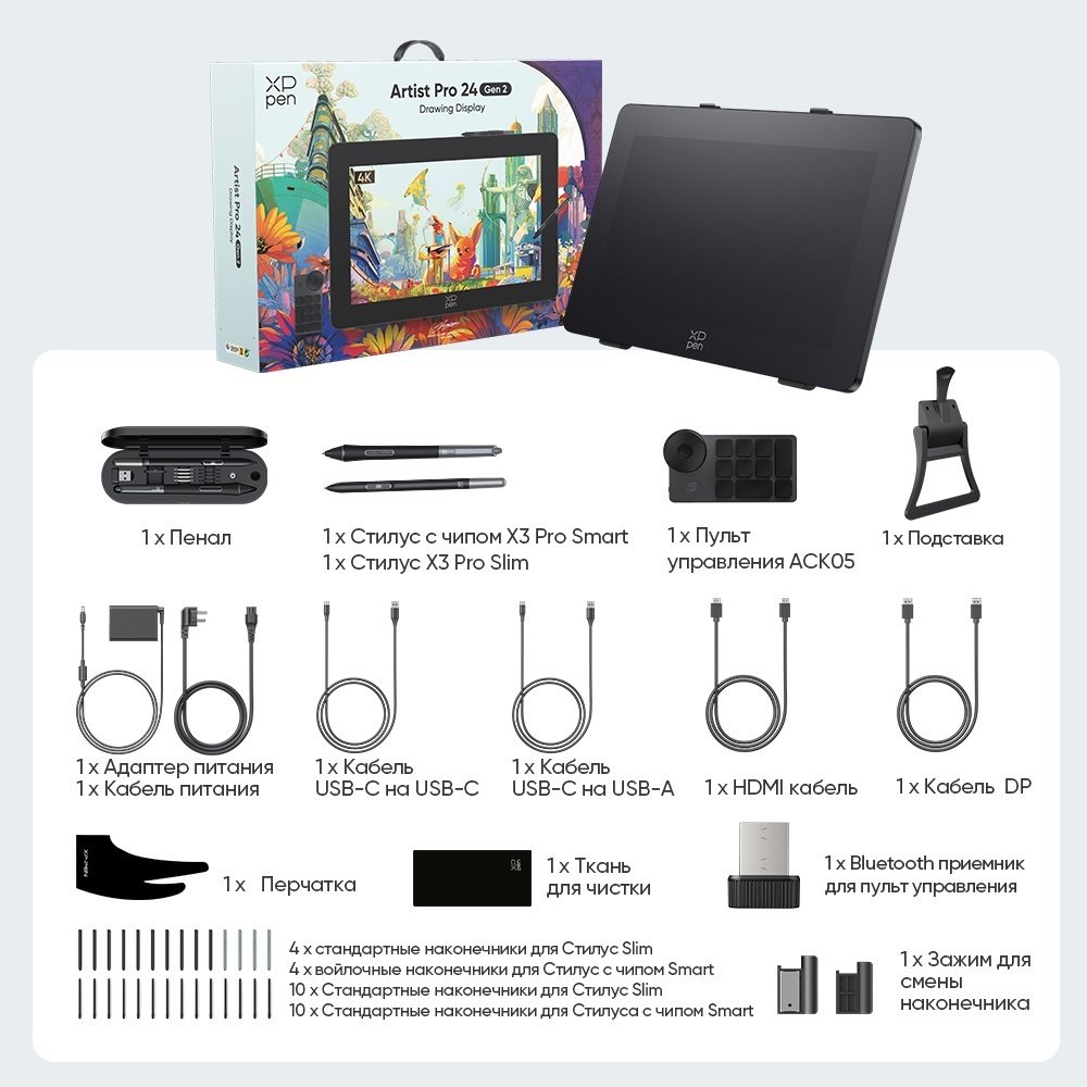 Графический планшет XP-PEN Artist Pro 24 (Gen2) 4K черный купить,NaN