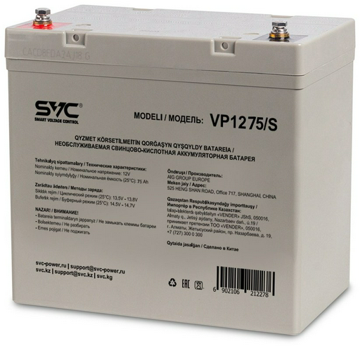 Аккумулятор SVC VP1275/S