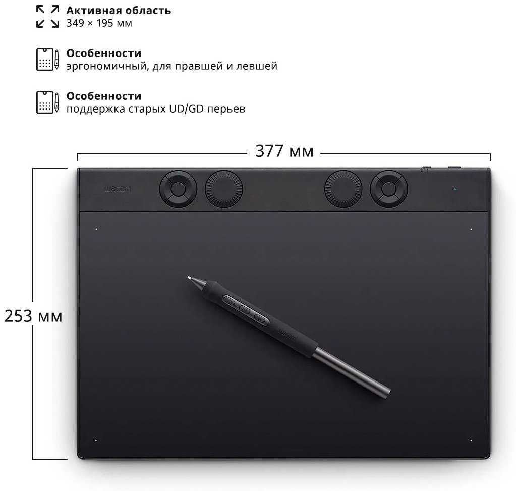 Графический планшет Wacom Intuos Pro pen tablet large черный
