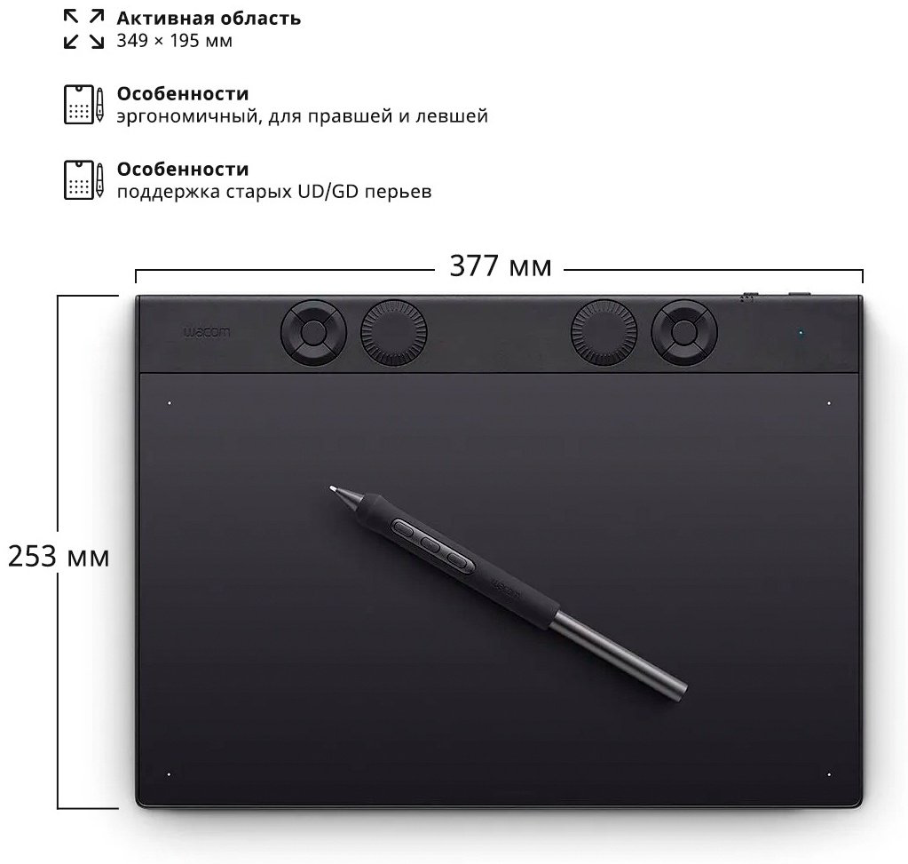 Графический планшет Wacom Intuos Pro pen tablet large черный купить,322523