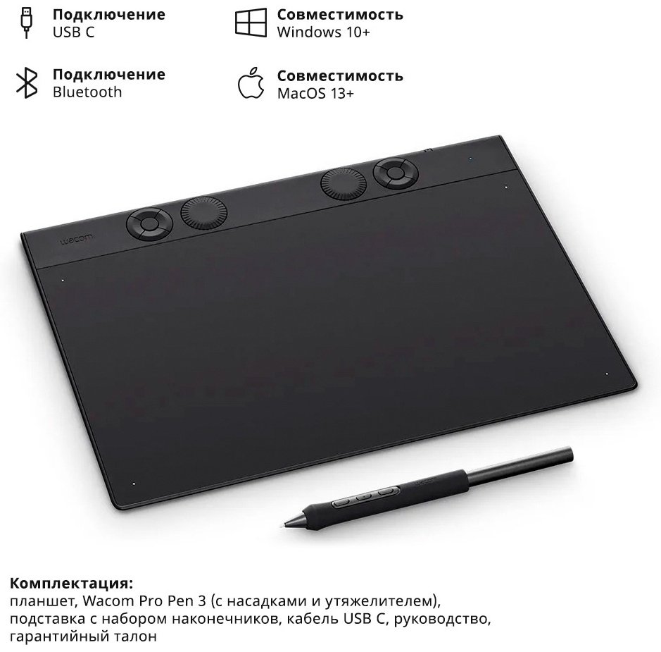 Графический планшет Wacom Intuos Pro pen tablet large черный