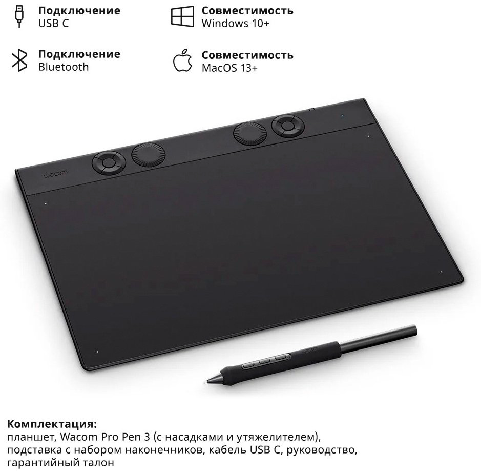 Графический планшет Wacom Intuos Pro pen tablet large черный купить,322523