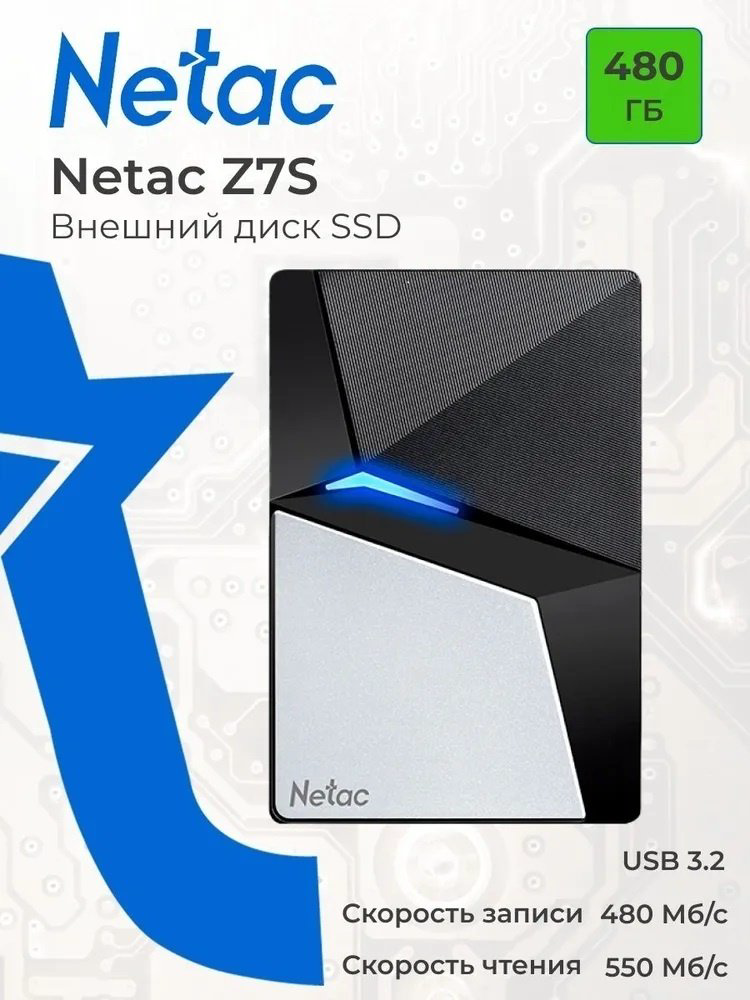 Внешний накопитель Netac Z7S NT01Z7S-480G-32BK 480 Гб купить,NaN