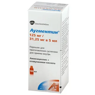 Glaxo Wellcome Production  Аугментин  125мг/31,25мл/5мл  порошок 100 мл