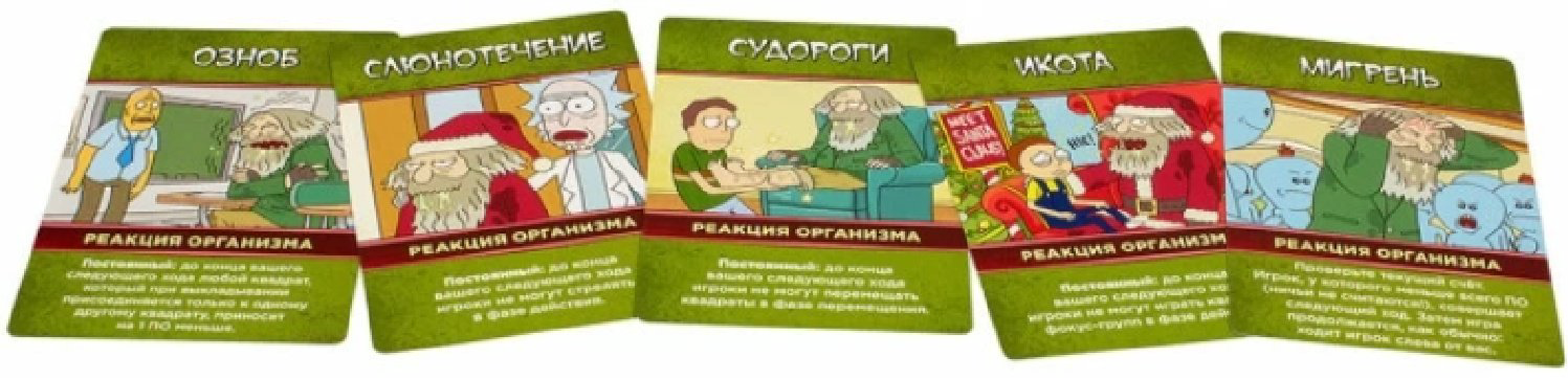 Настольная игра Hobby World Рик и Морти: Анатомический парк 915189 купить,NaN
