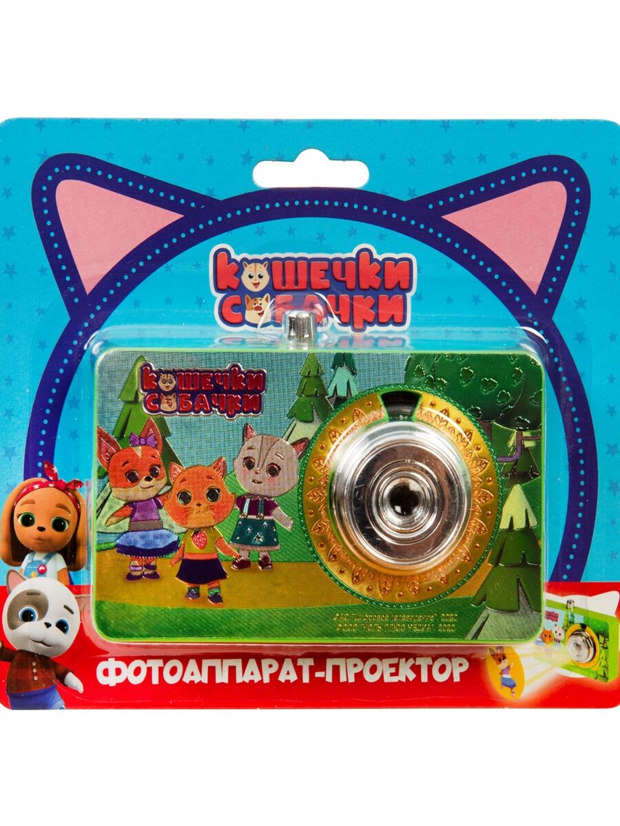 Фотоаппарат-проектор Кошечки Собачки купить,NaN