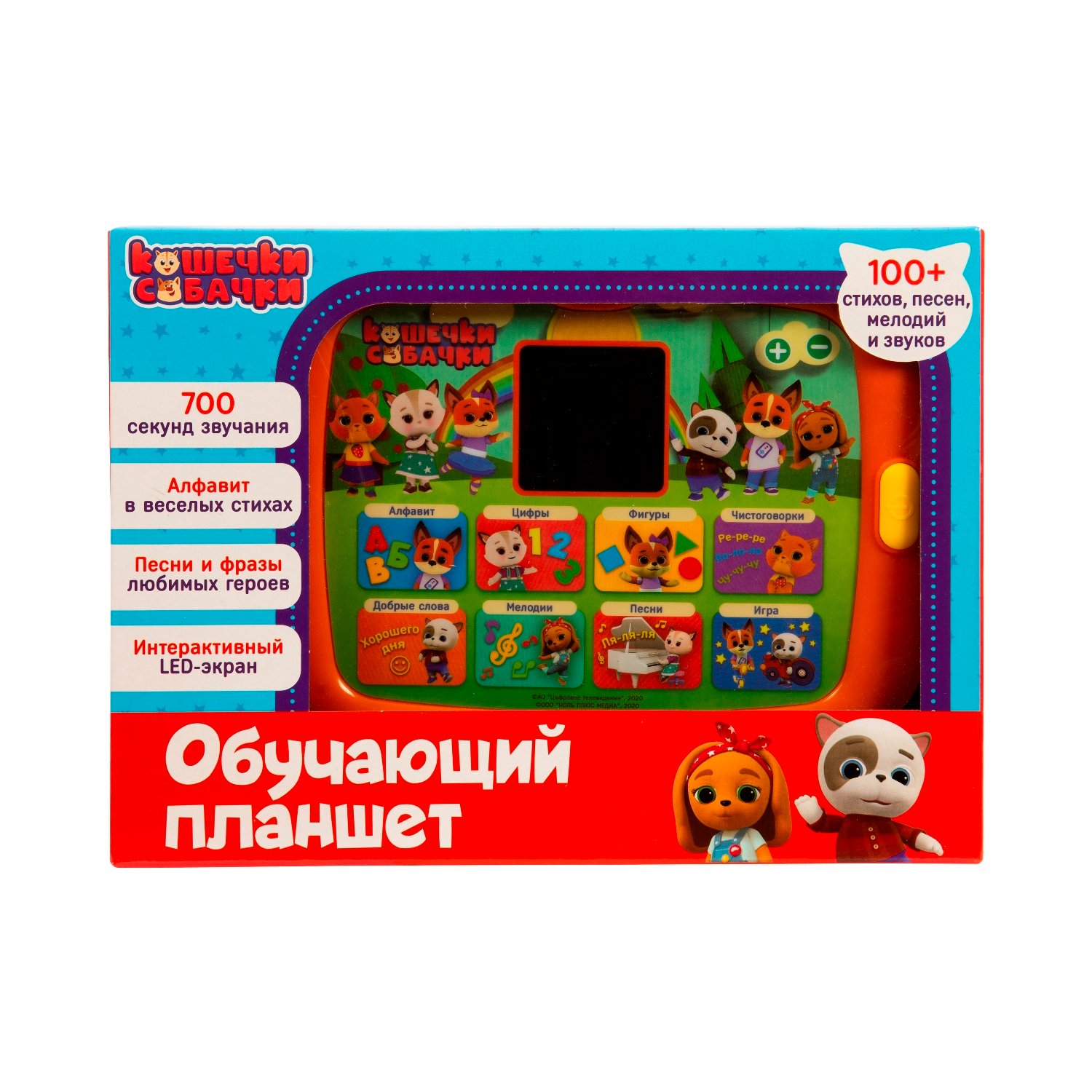 Планшет Кошечки Собачки c LED экраном купить,NaN