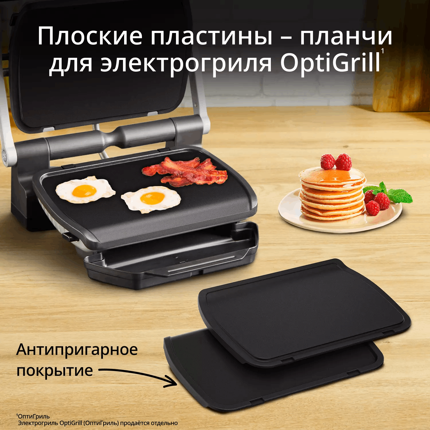 Панель для гриля Tefal XA728810