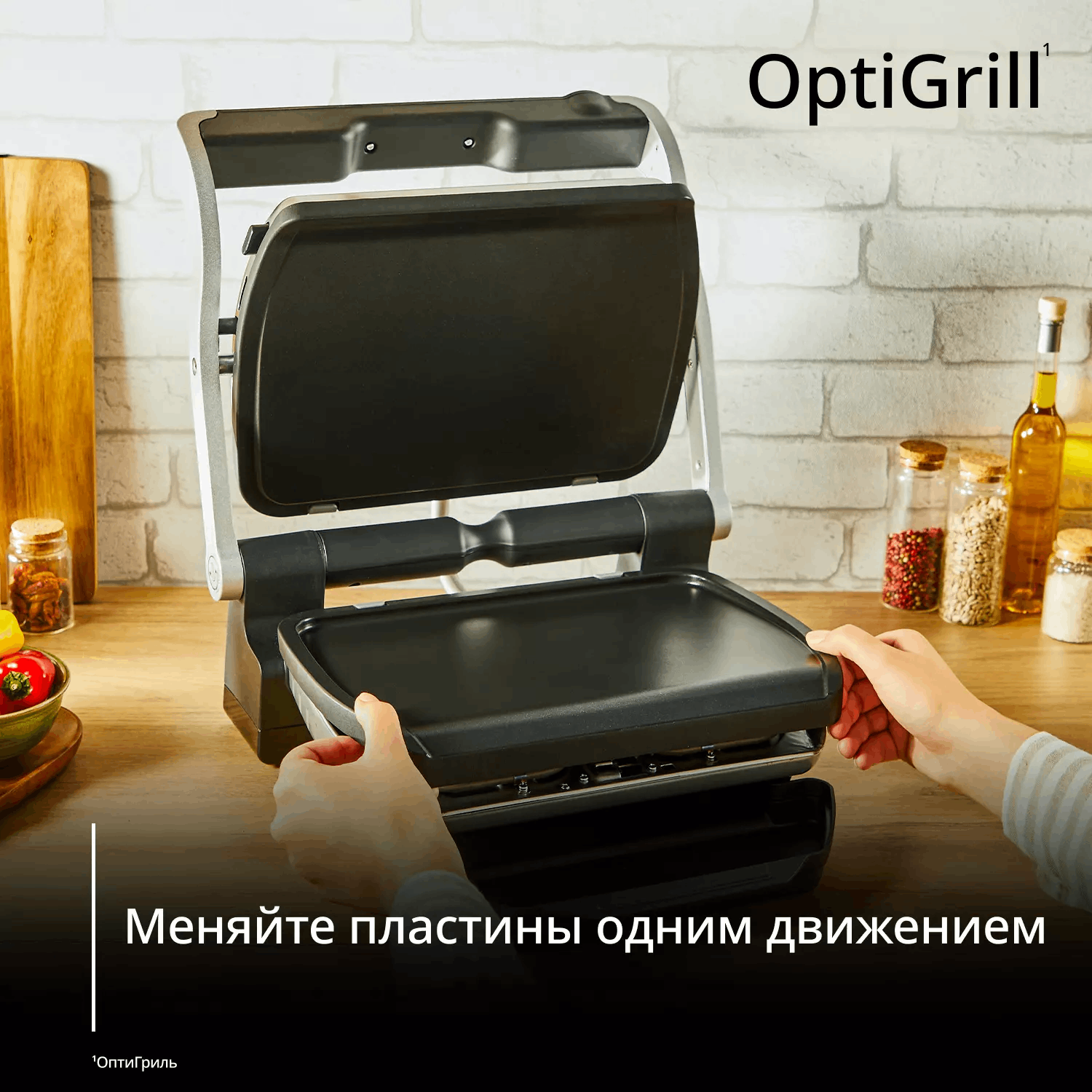 Панель для гриля Tefal XA728810
