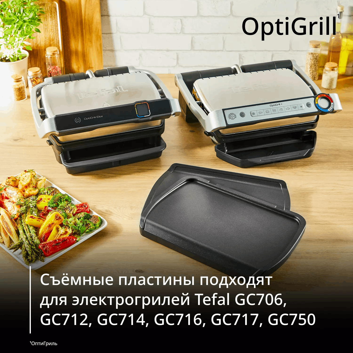 Панель для гриля Tefal XA728810