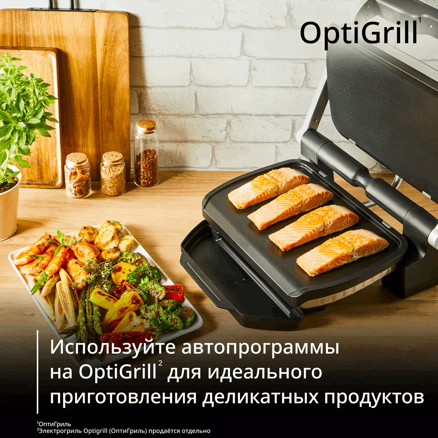 Панель для гриля Tefal XA728810 купить,NaN